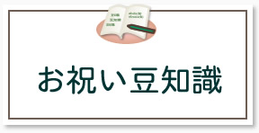 就任祝い 昇進祝いのギフト人気ランキング ガラスアートギフトアトリエピジョン